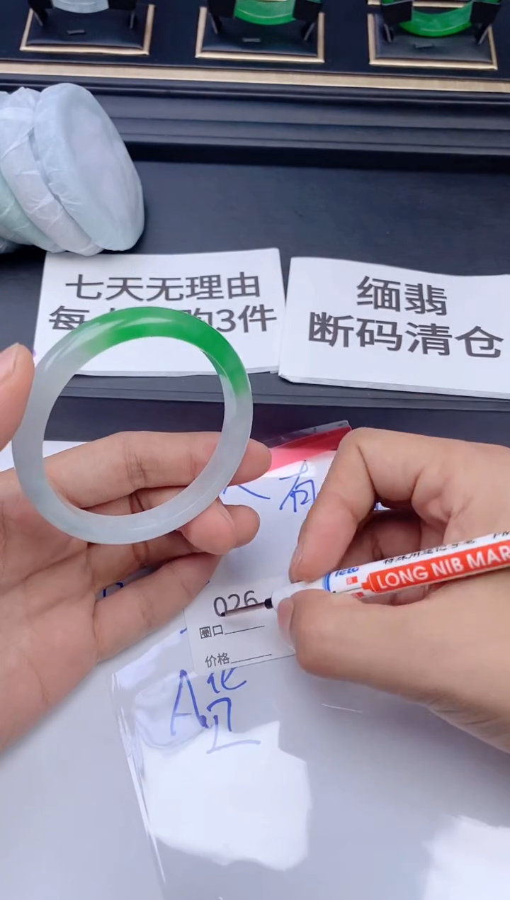 未镶嵌手镯翡翠026