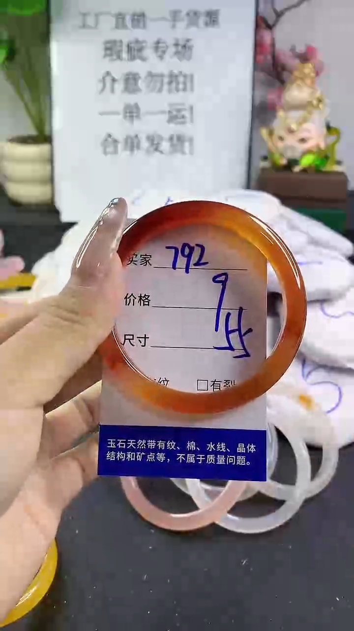 玛瑙/玉髓手镯未镶嵌792