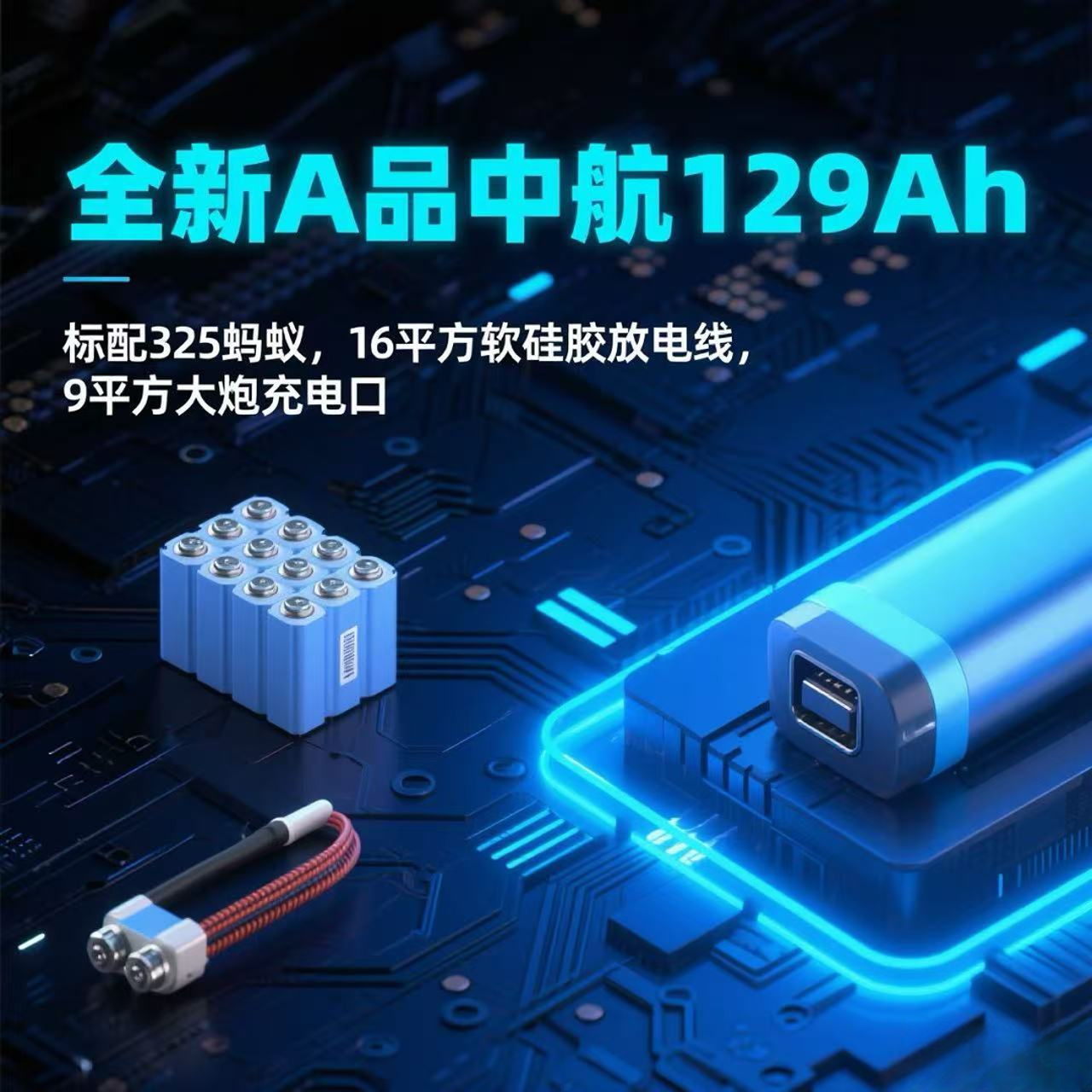 全新72v中航129AH（25年3月）容量138(无损直上九号M系列)锂电池