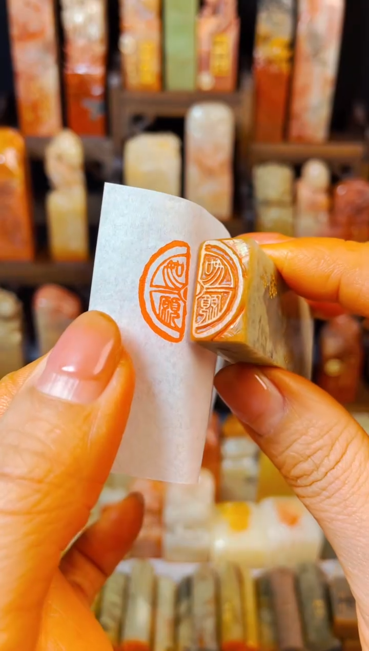 【闪购商品】巴林石印石手工篆刻《如愿》1*2