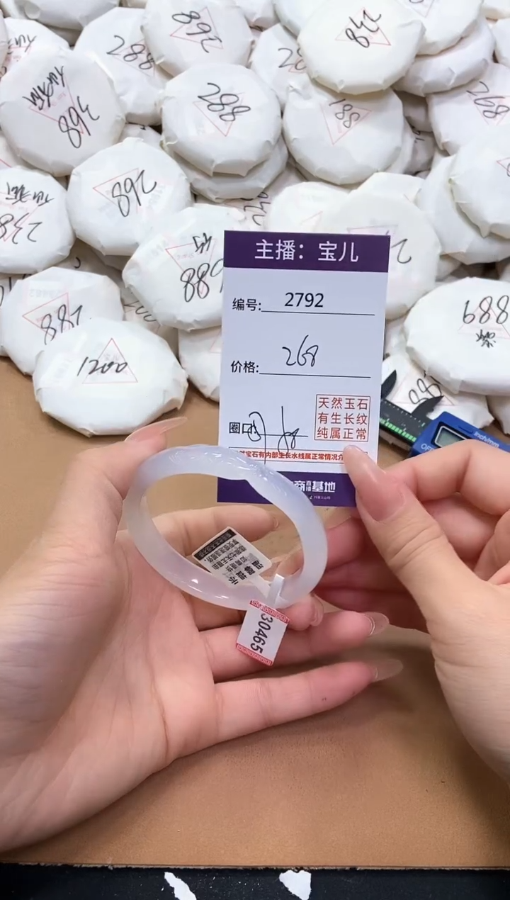 【闪购商品】玛瑙/玉髓手镯未镶嵌2792