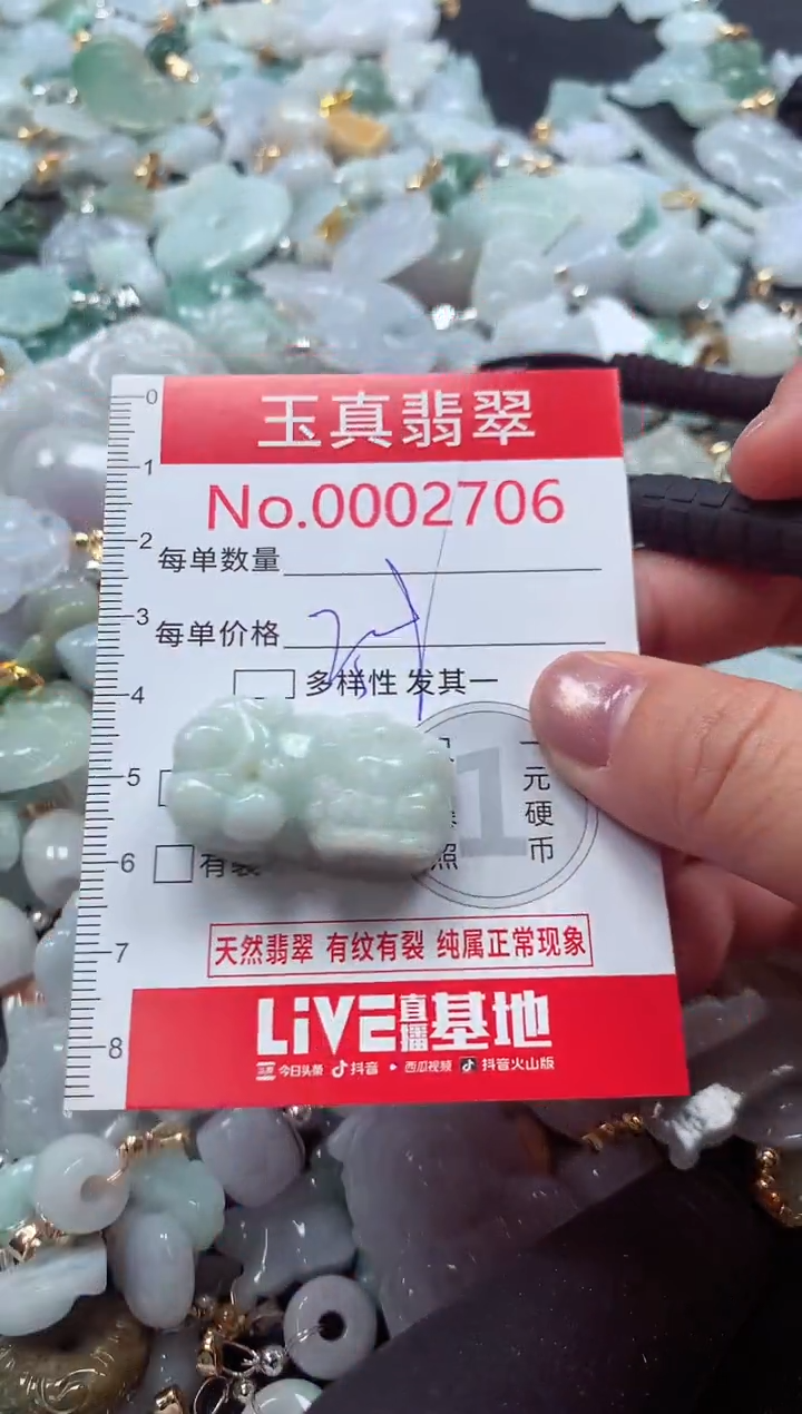 吊坠(不含链)未镶嵌翡翠2706
