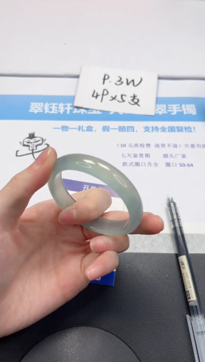 【闪购商品】石英质玉手镯未镶嵌V282-54.2