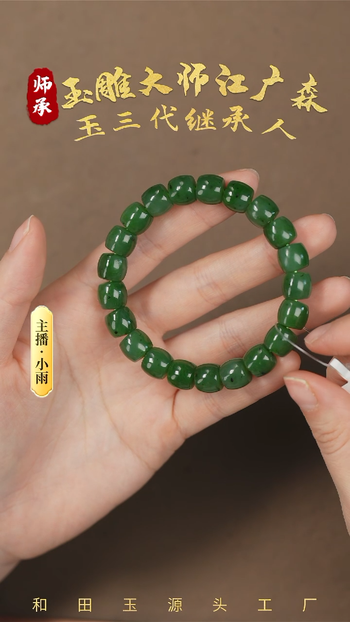 【闪购商品】和田玉手串未镶嵌w87