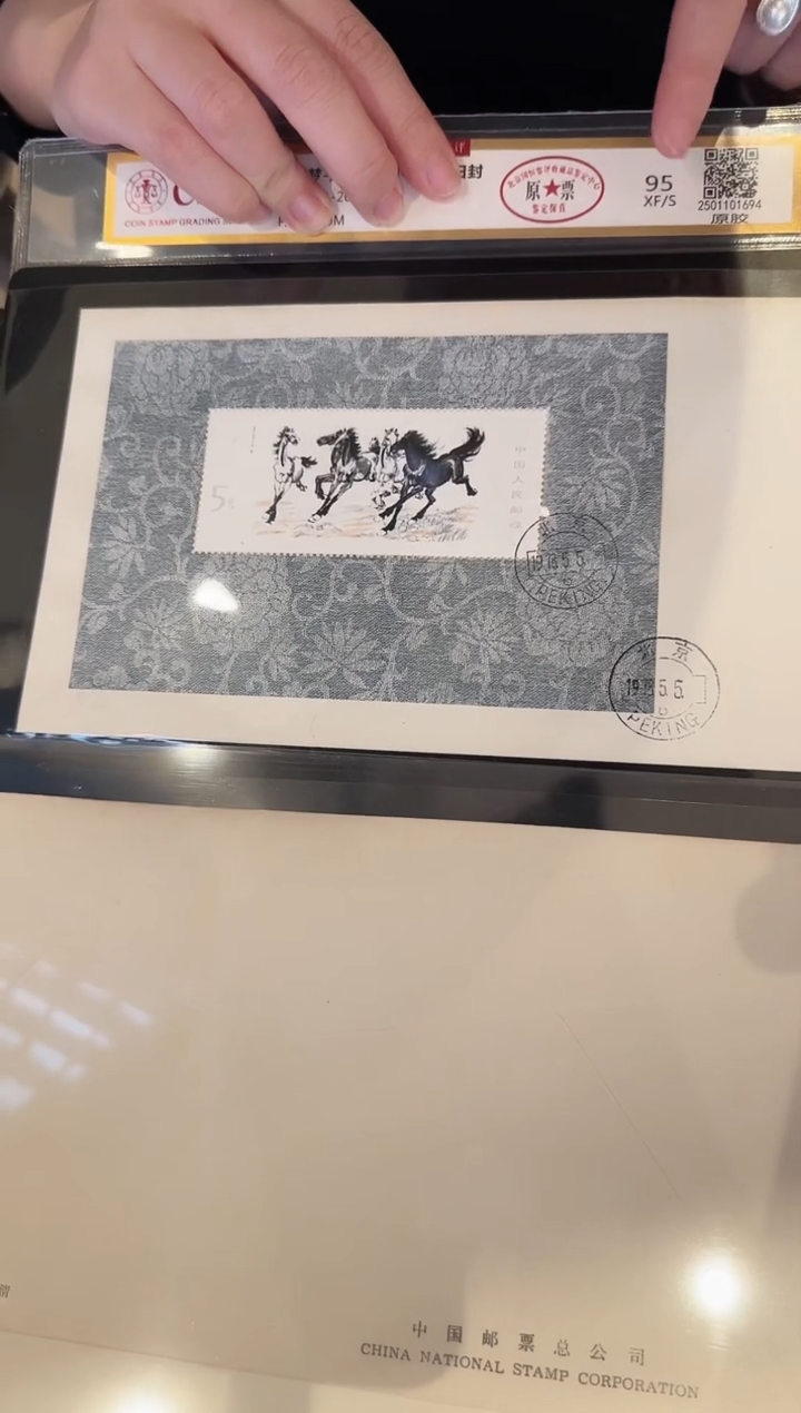 【闪购商品】奔马小型张首日封