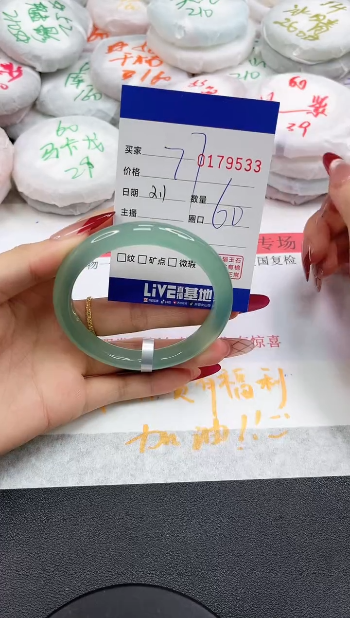 【闪购商品】玛瑙/玉髓手镯未镶嵌9533