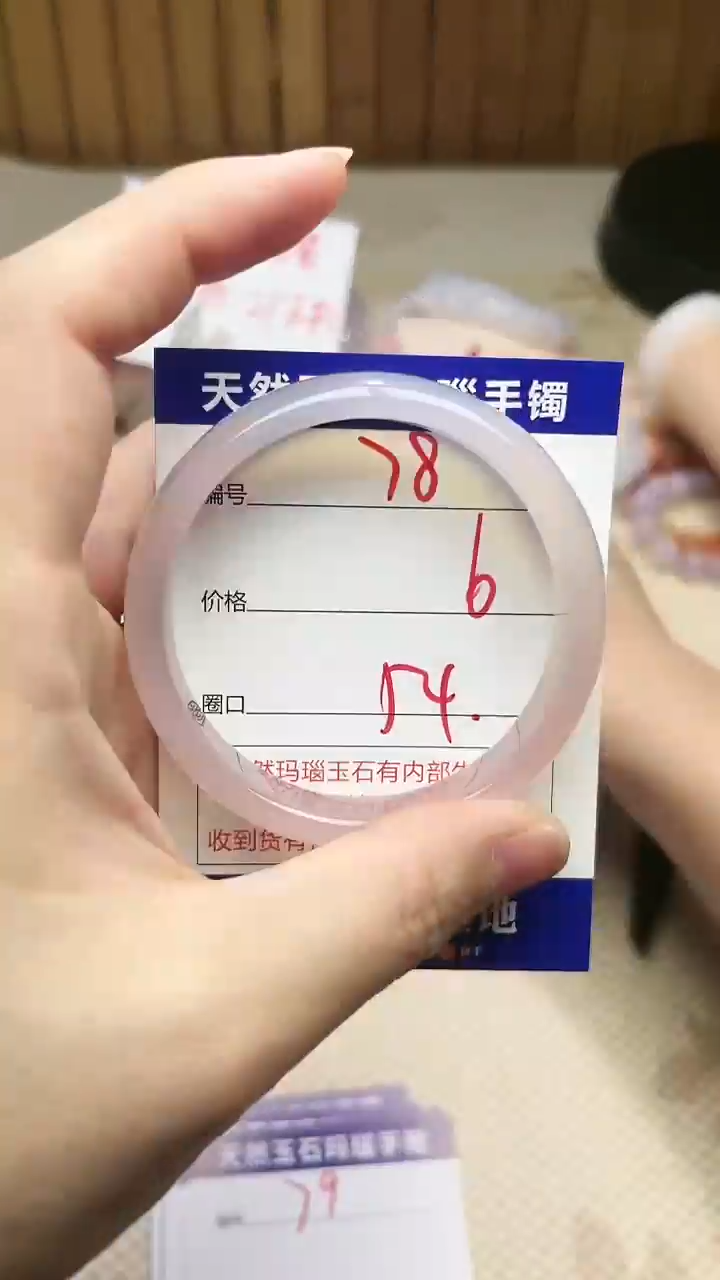 手镯玛瑙/玉髓未镶嵌78