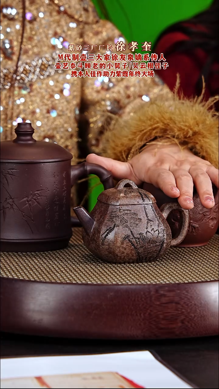 茶壶紫砂紫砂壶徐孝奎