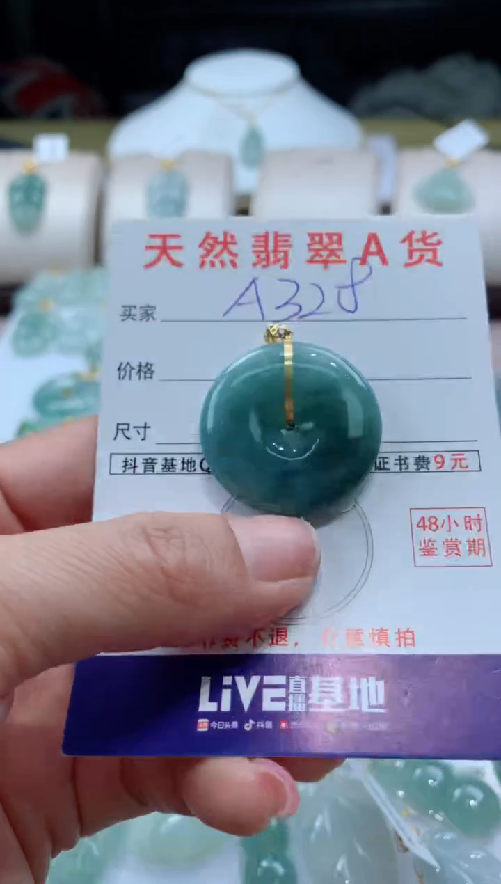 【闪购商品】翡翠颈饰18K金镶嵌天然A货翡翠挂件