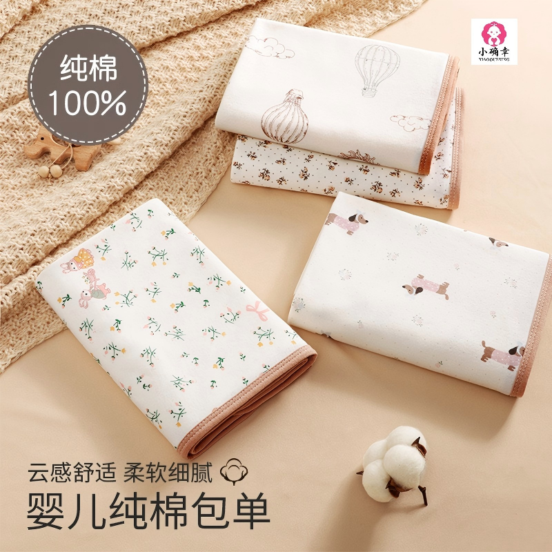 新生婴儿四季包单产房包巾宝宝襁褓裹巾