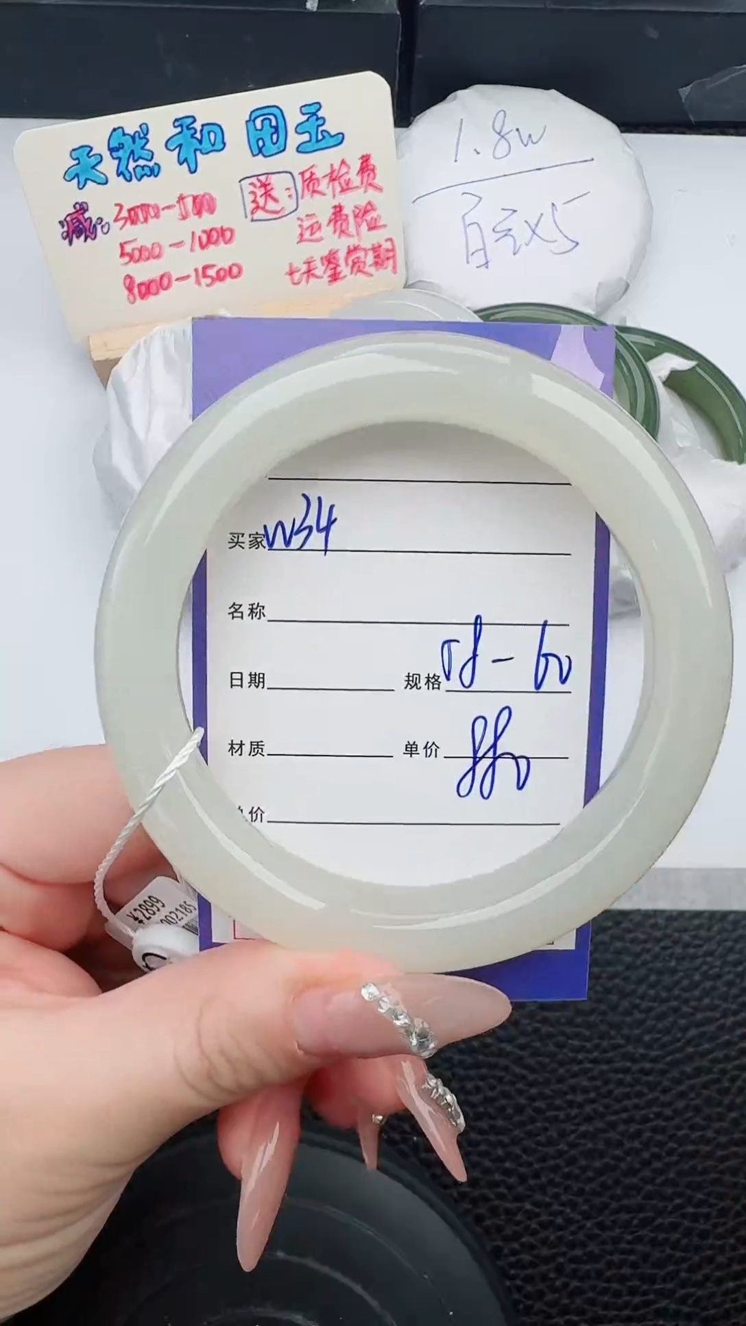 【闪购商品】和田玉手镯未镶嵌34微色差T1