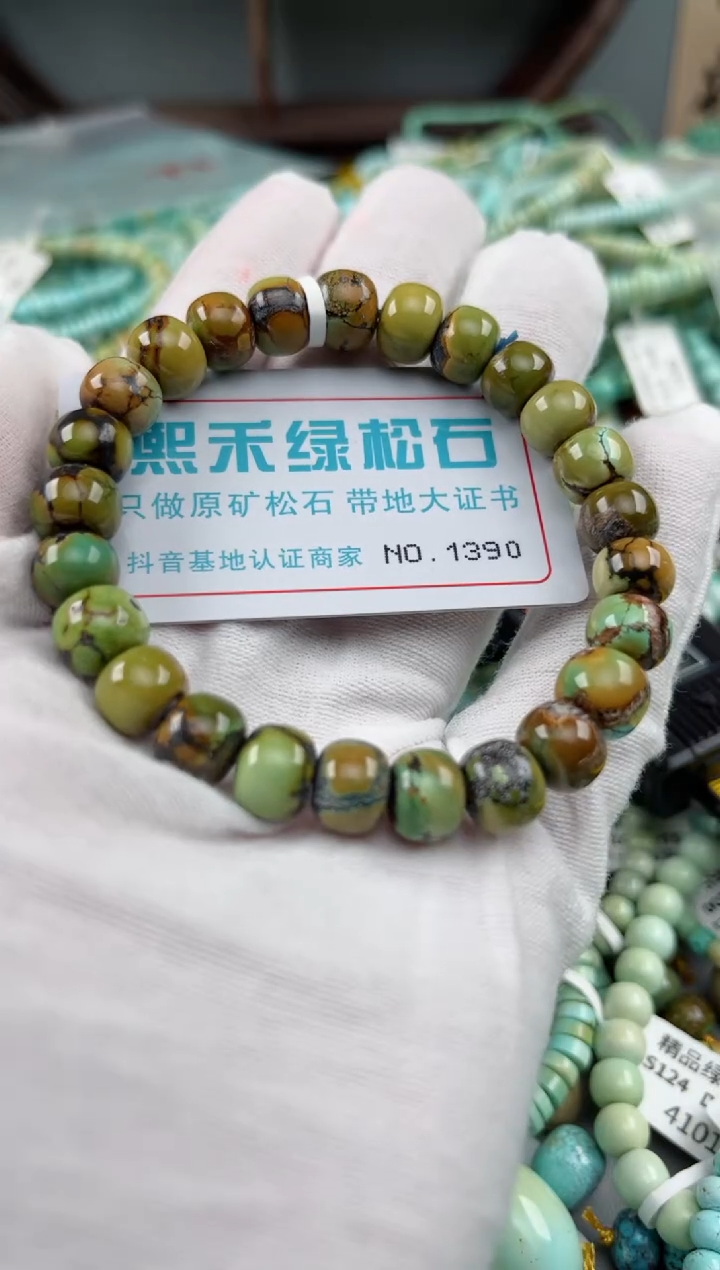 未镶嵌绿松石松石1390