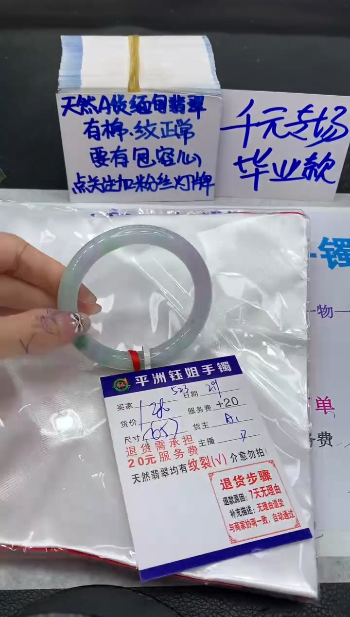 【闪购商品】翡翠手镯未镶嵌1111111111