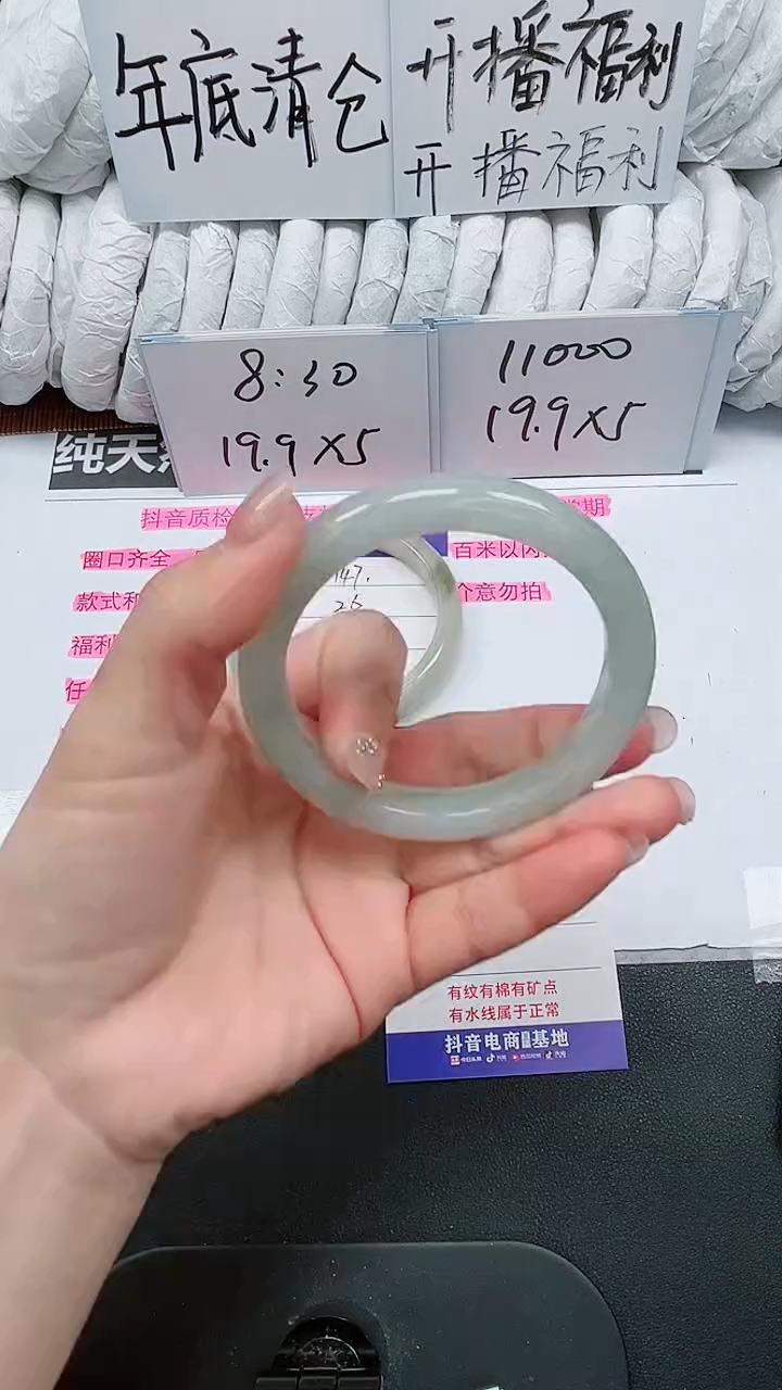 【闪购商品】石英质玉手镯未镶嵌148