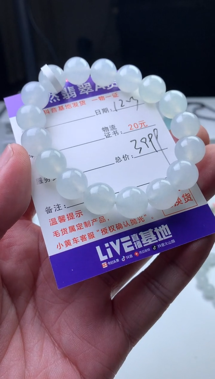 颈饰未镶嵌翡翠珠子12+