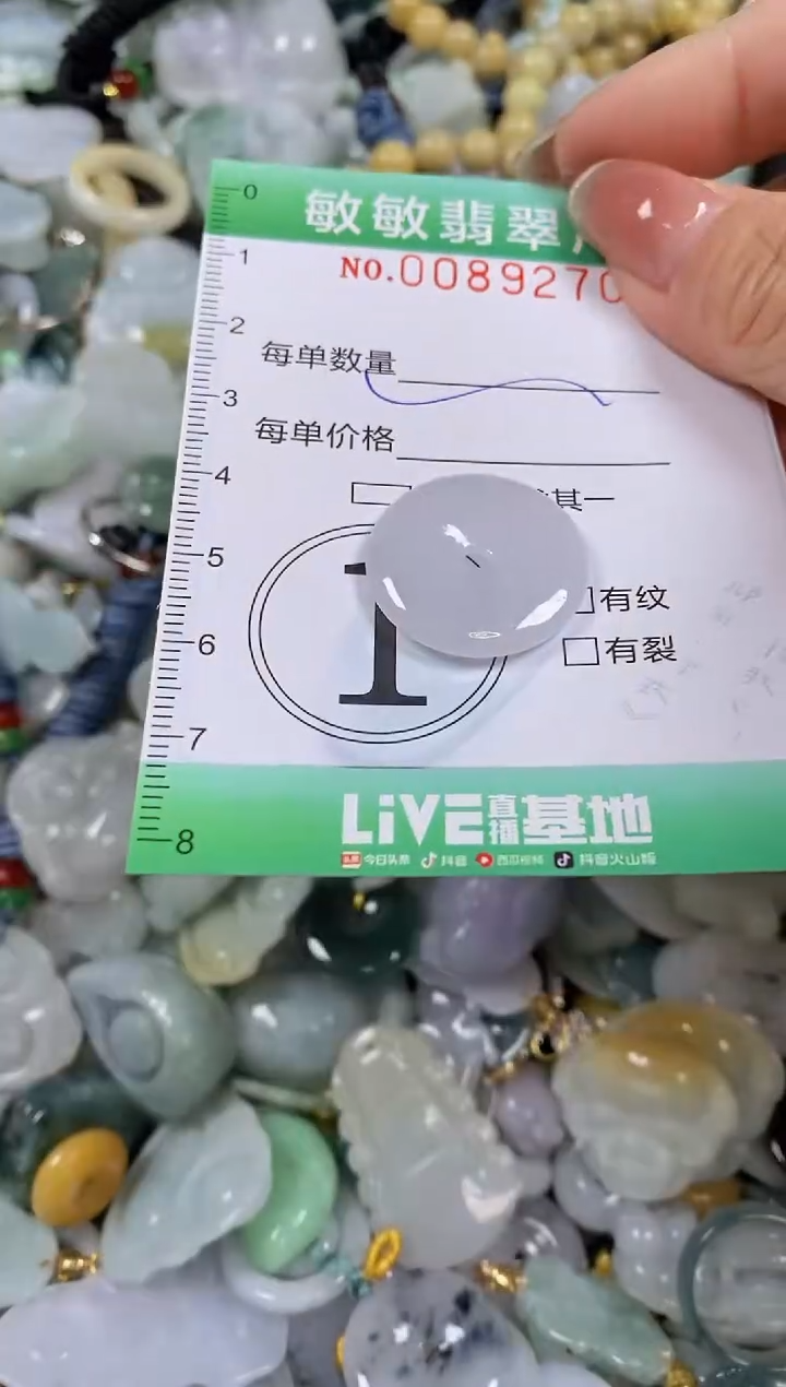 【闪购商品】翡翠颈饰未镶嵌闪购0089270