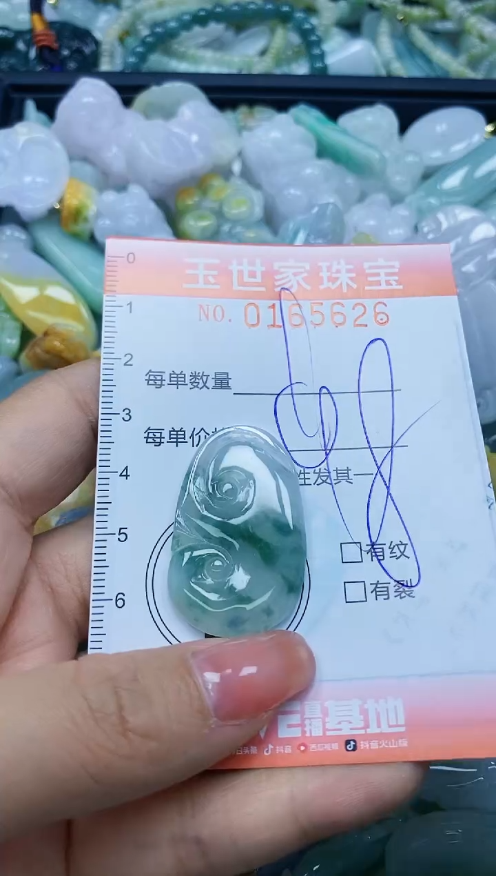 【闪购商品】翡翠颈饰未镶嵌闪购0165626