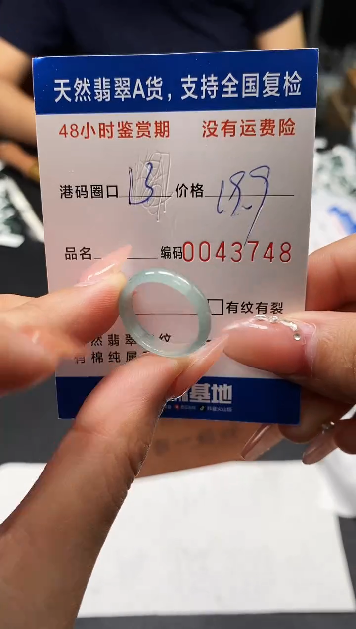 未镶嵌戒指翡翠天然A货翡翠3748