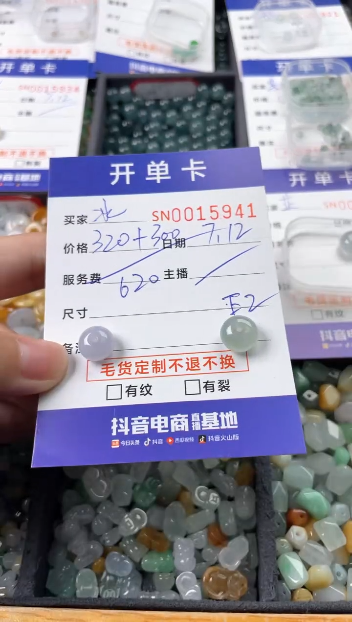 翡翠未镶嵌颈饰冰***子00015941