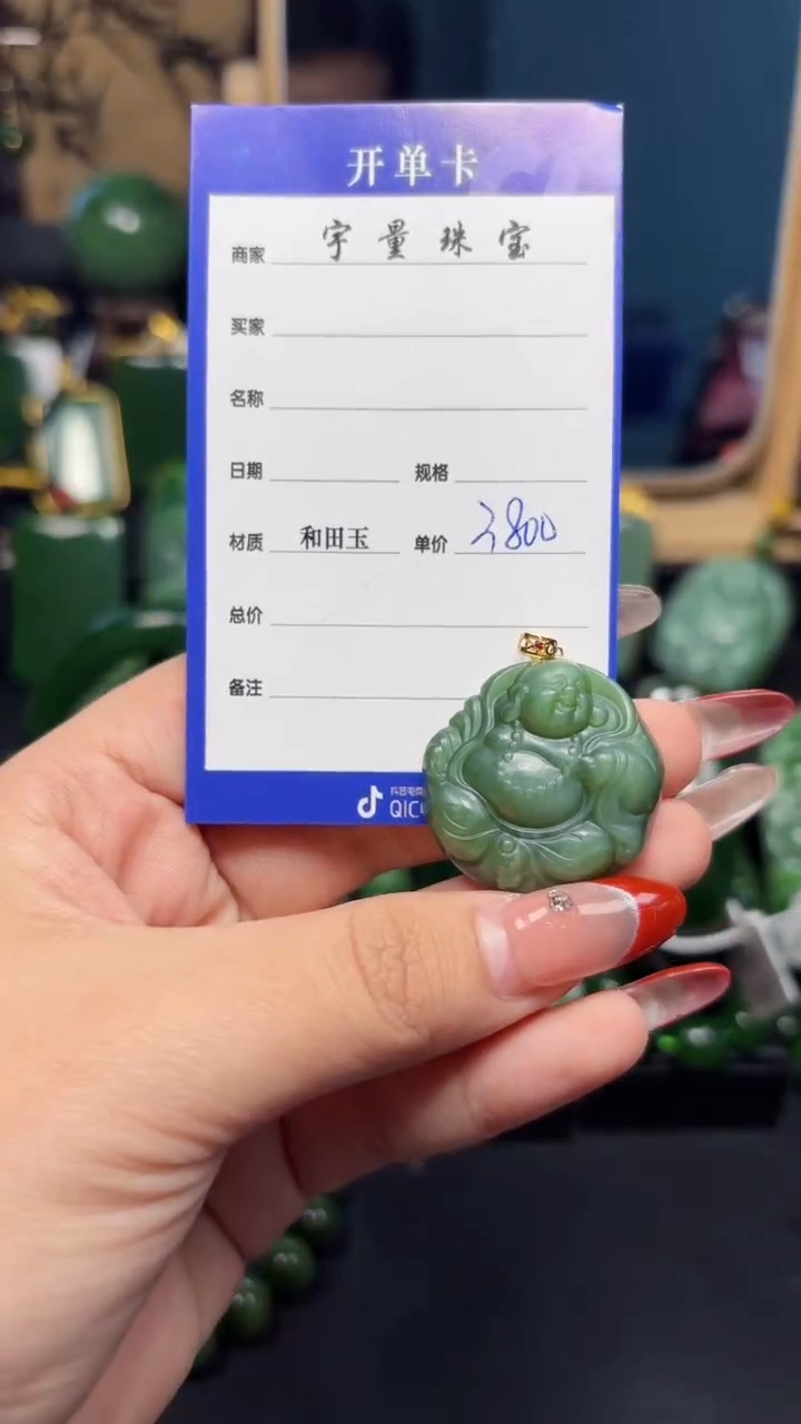 【闪购商品】和田玉（碧玉）吊坠(赠链)18K金镶嵌1