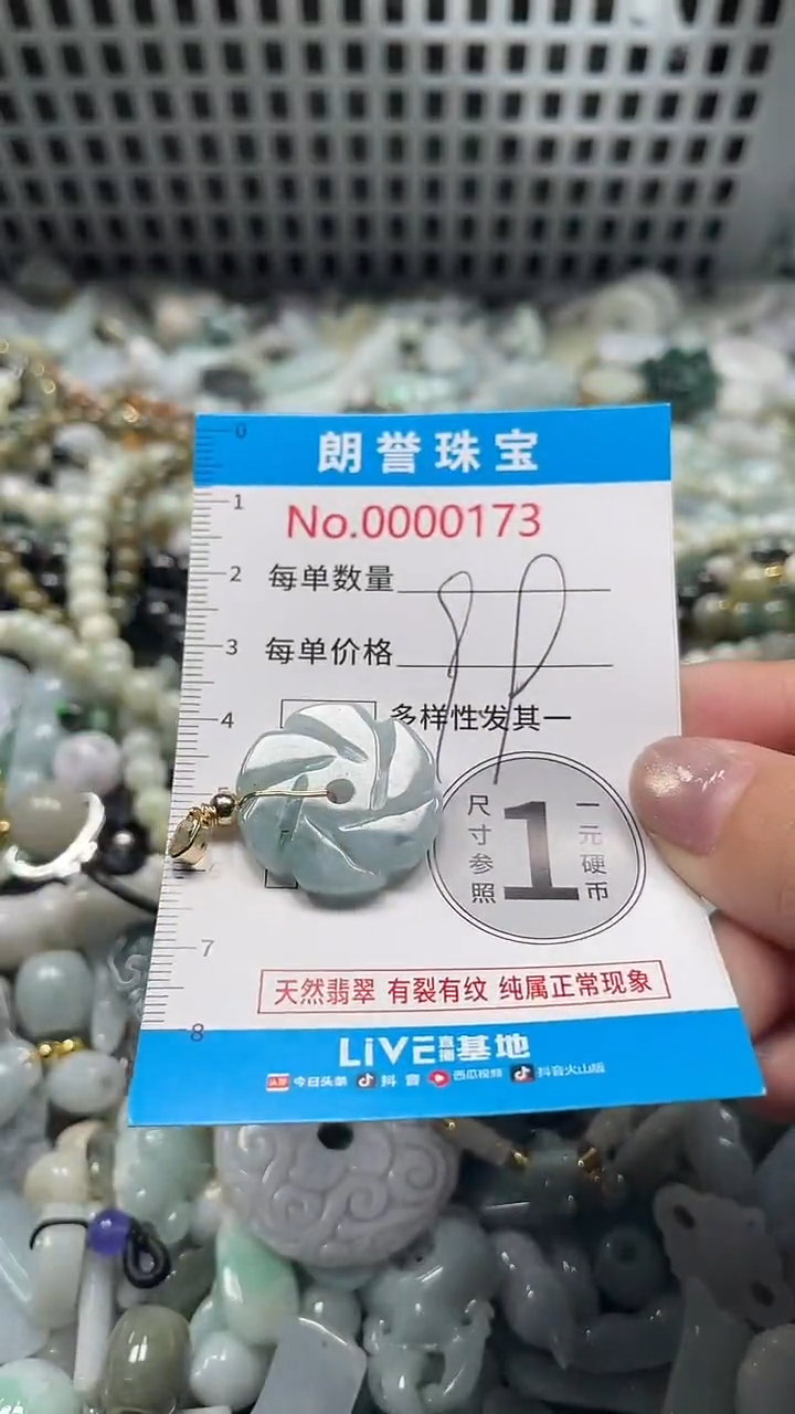 颈饰未镶嵌翡翠翡翠未镶嵌颈饰翡翠吊坠0173