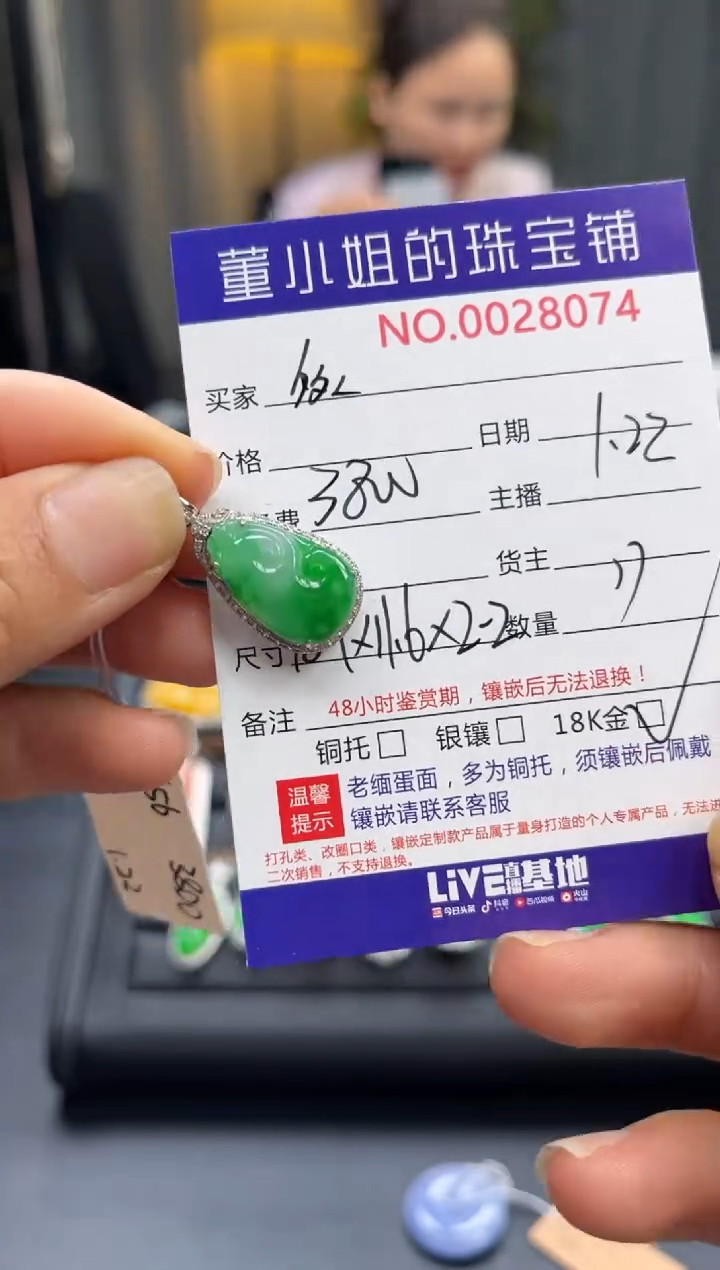 【闪购商品】翡翠吊坠(不含链)18K金镶嵌吊坠