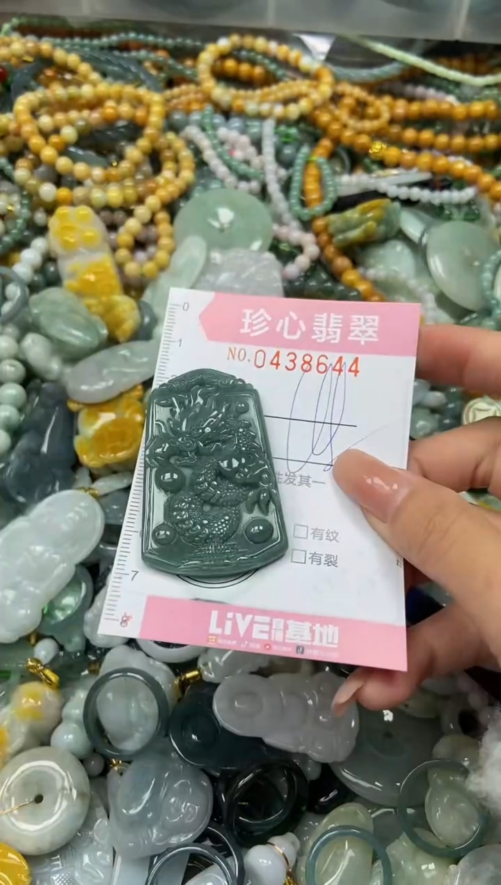 颈饰未镶嵌翡翠闪购0438644