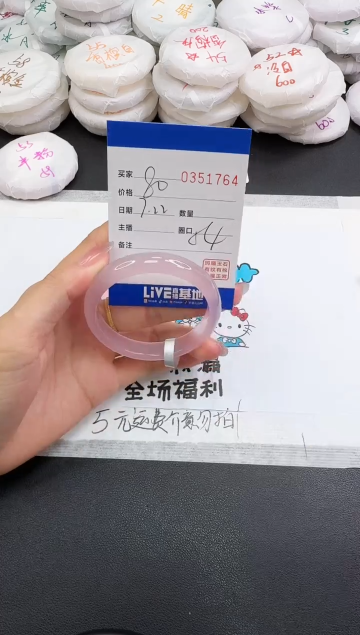 玛瑙/玉髓手镯未镶嵌1764