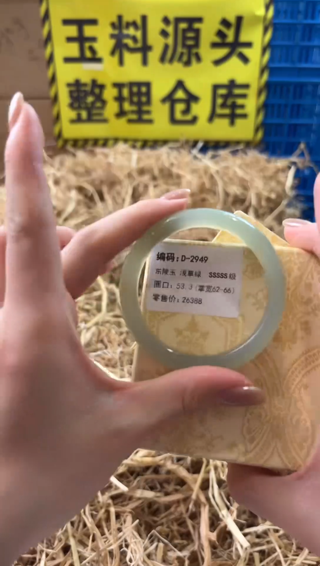 未镶嵌手镯石英质玉D-2949