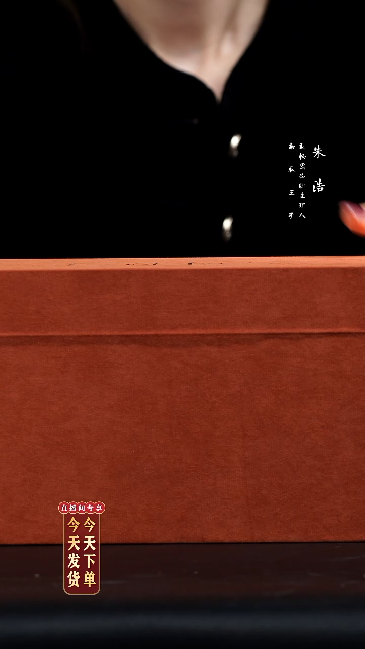 【闪购商品】紫砂茶壶0209早直播季畅园贵妃出浴300cc