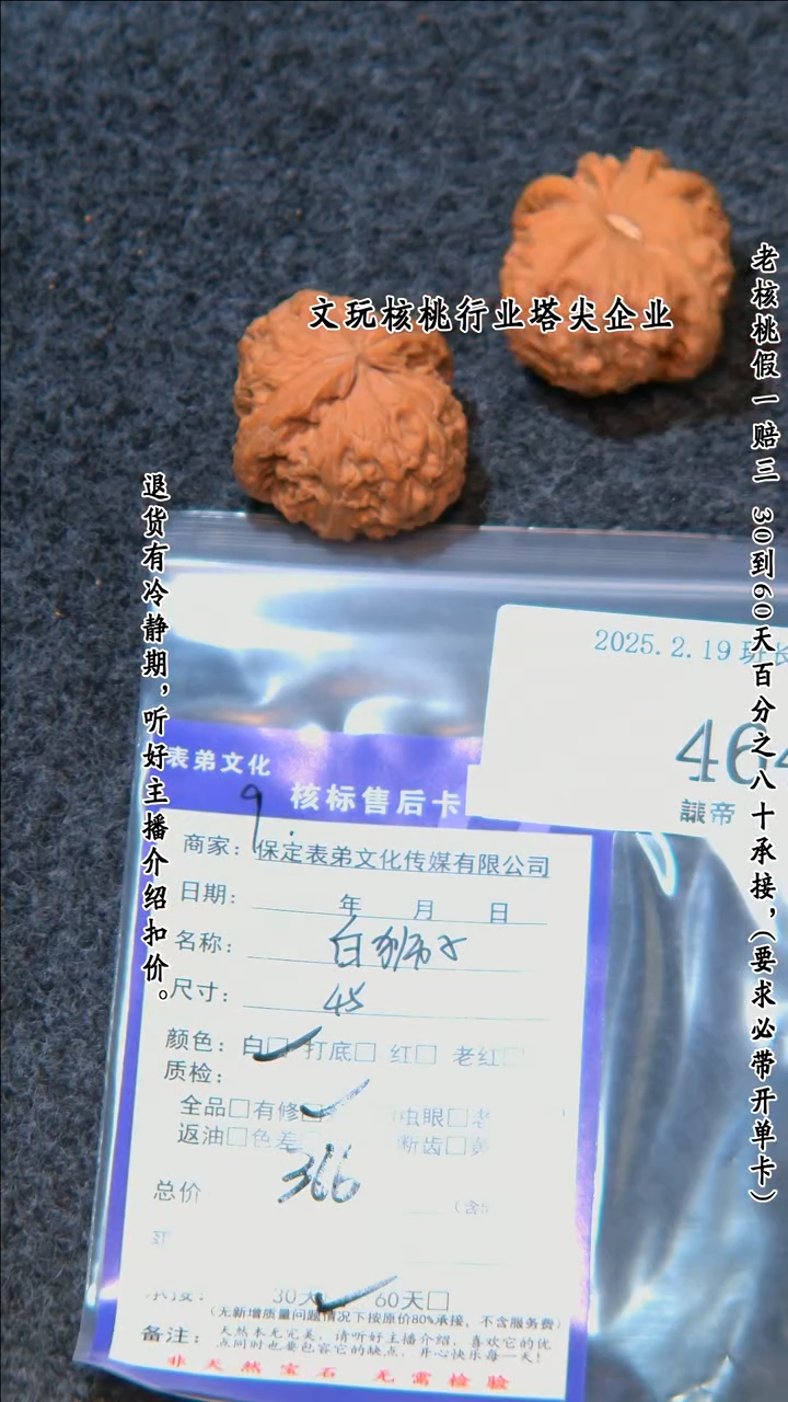 【闪购商品】文玩核桃吊坠464白狮子