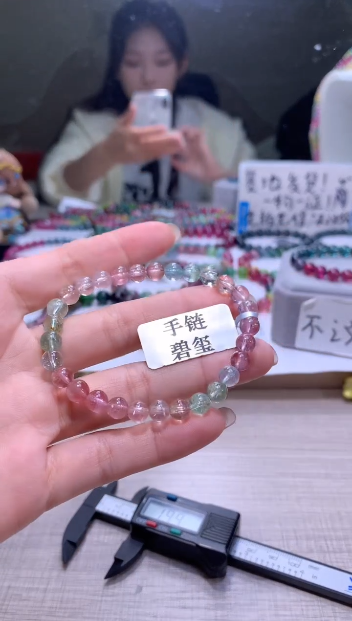 【闪购商品】碧玺手链未镶嵌A52【天然碧玺】