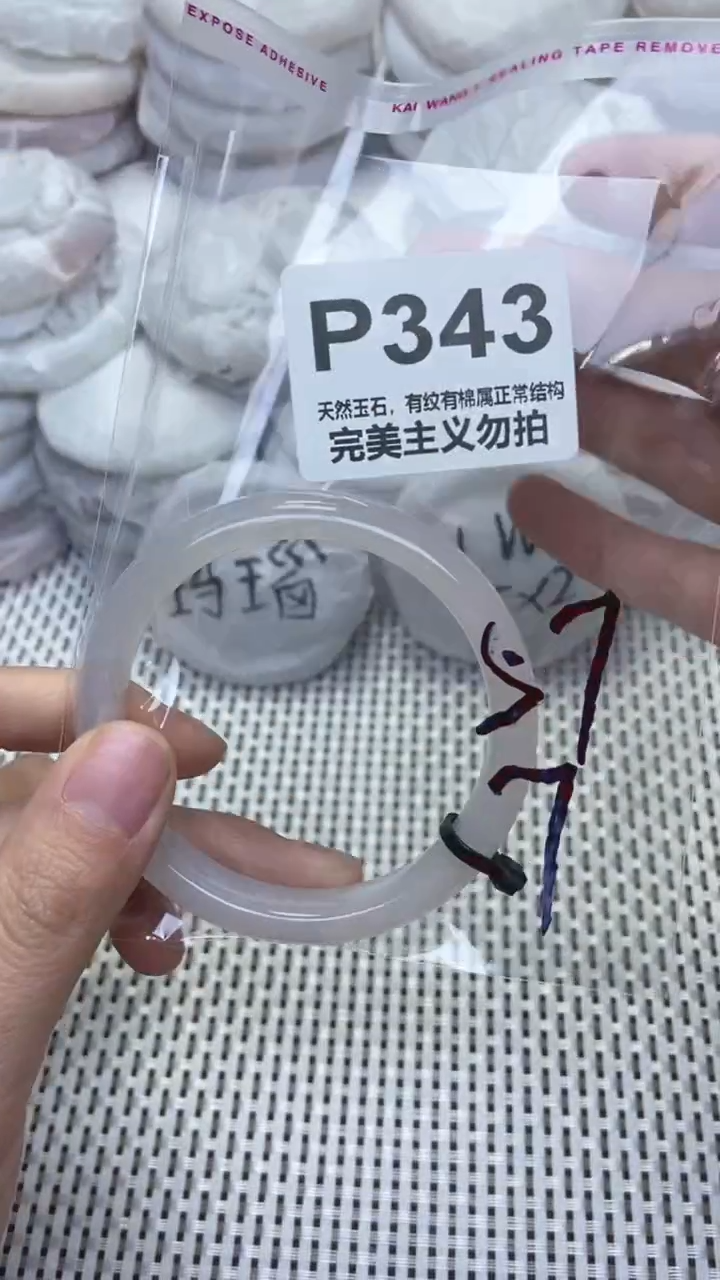 手镯玛瑙/玉髓未镶嵌57
