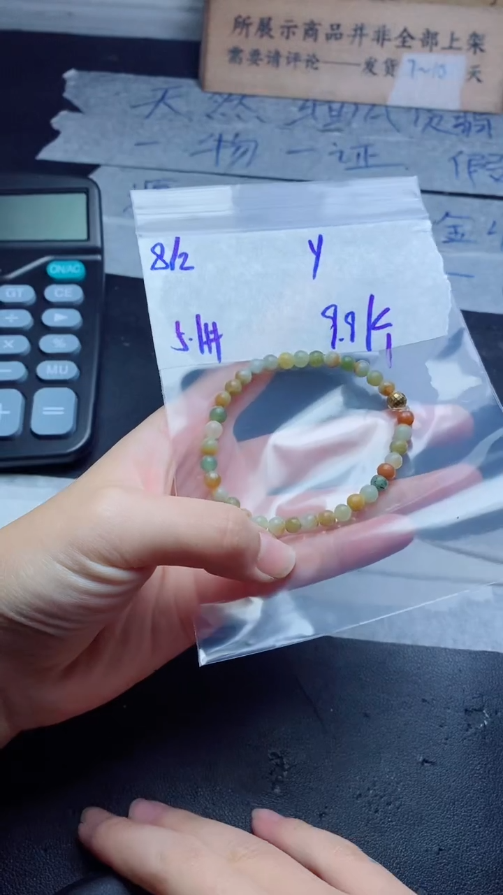 【闪购商品】定制翡翠未镶嵌珠串