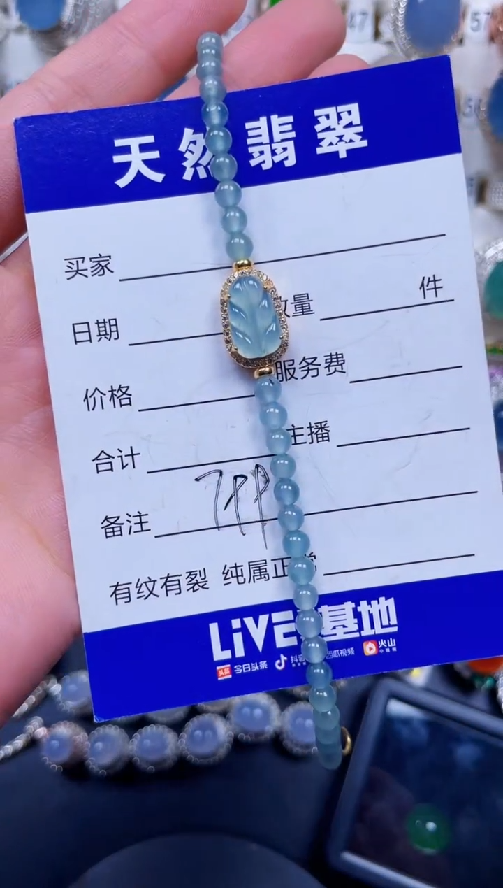 未镶嵌手链翡翠799