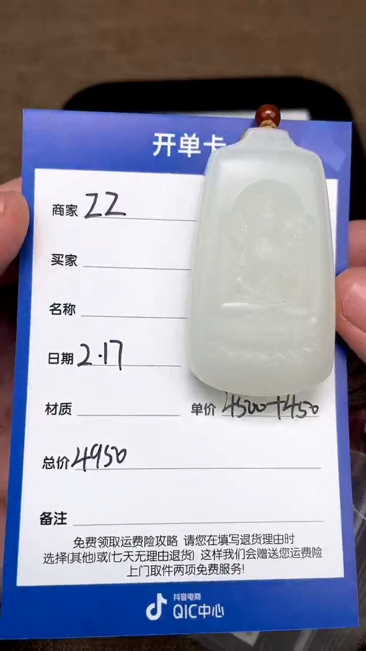 【闪购商品】和田玉2.17ZZ多样性拍一发一未镶嵌23