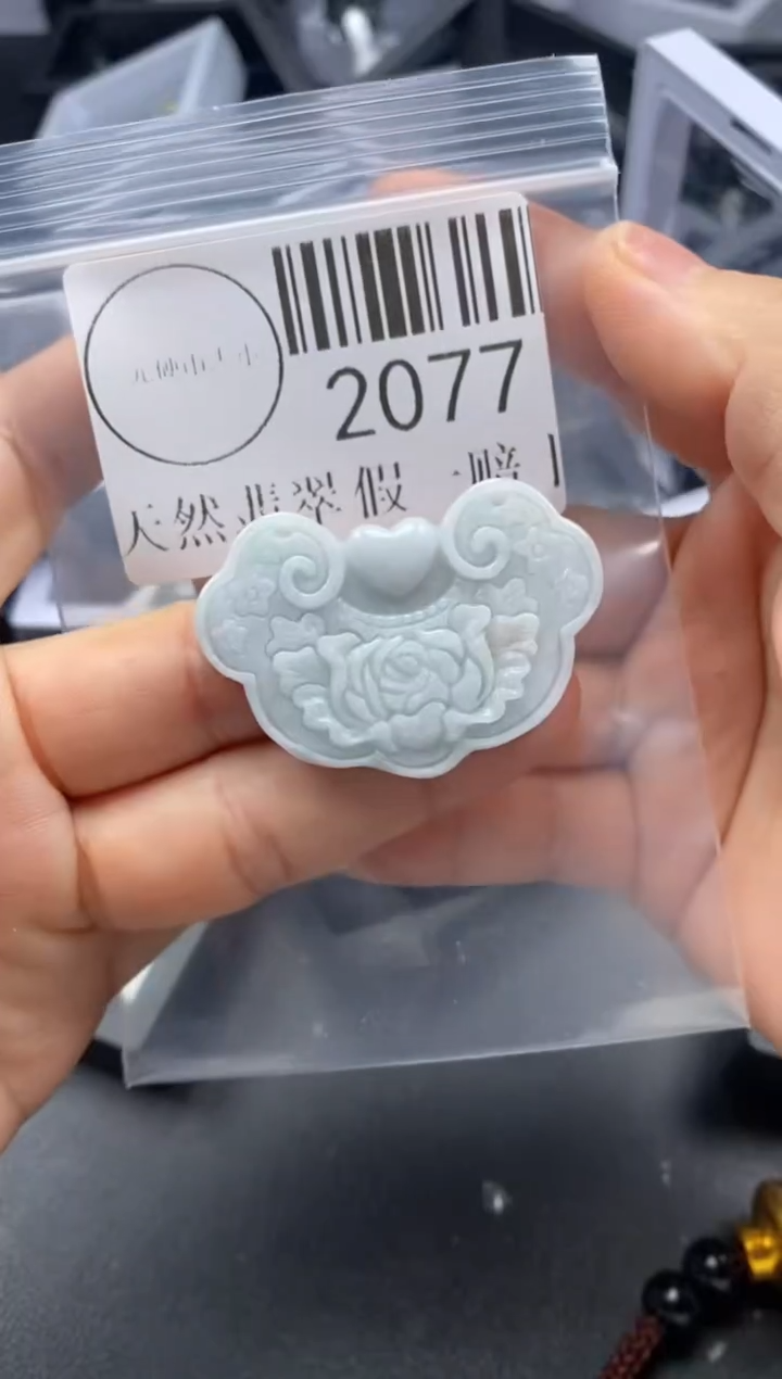 吊坠(不含链)未镶嵌翡翠2077