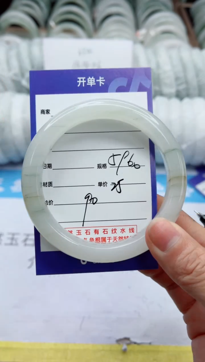 【闪购商品】石英质玉手镯未镶嵌90