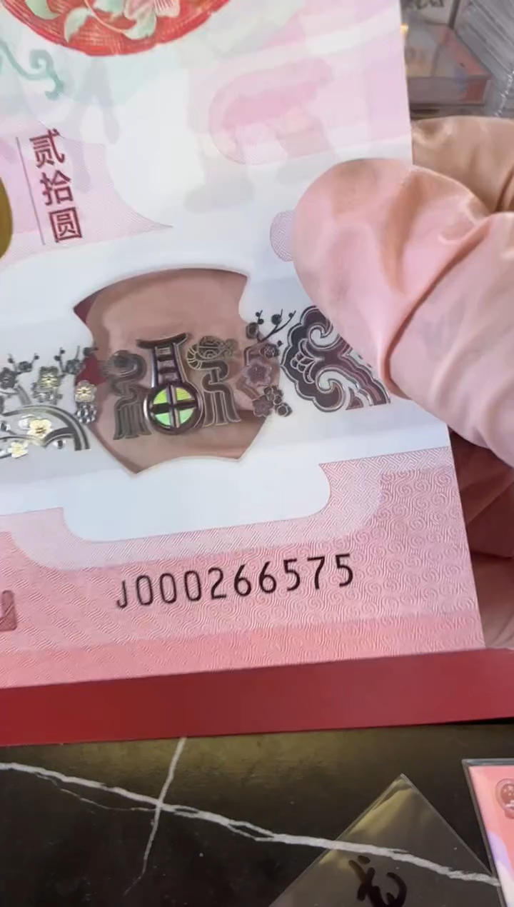 【闪购商品】塑料25蛇钞啊啊啊啊啊单张裸