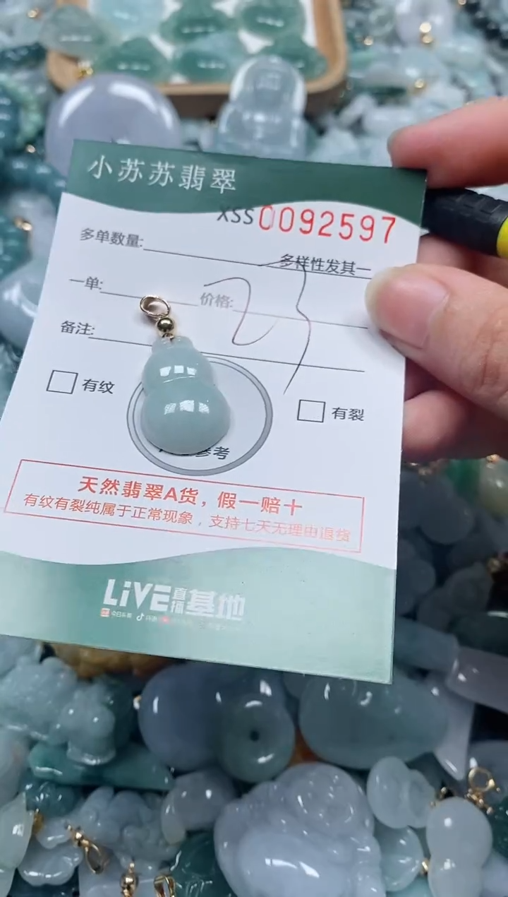 【闪购商品】翡翠颈饰未镶嵌闪购商品0092597