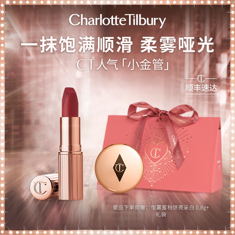 【官方正品】CT小金管摩登雾感唇膏显白哑光口红不掉色唇釉流光风
