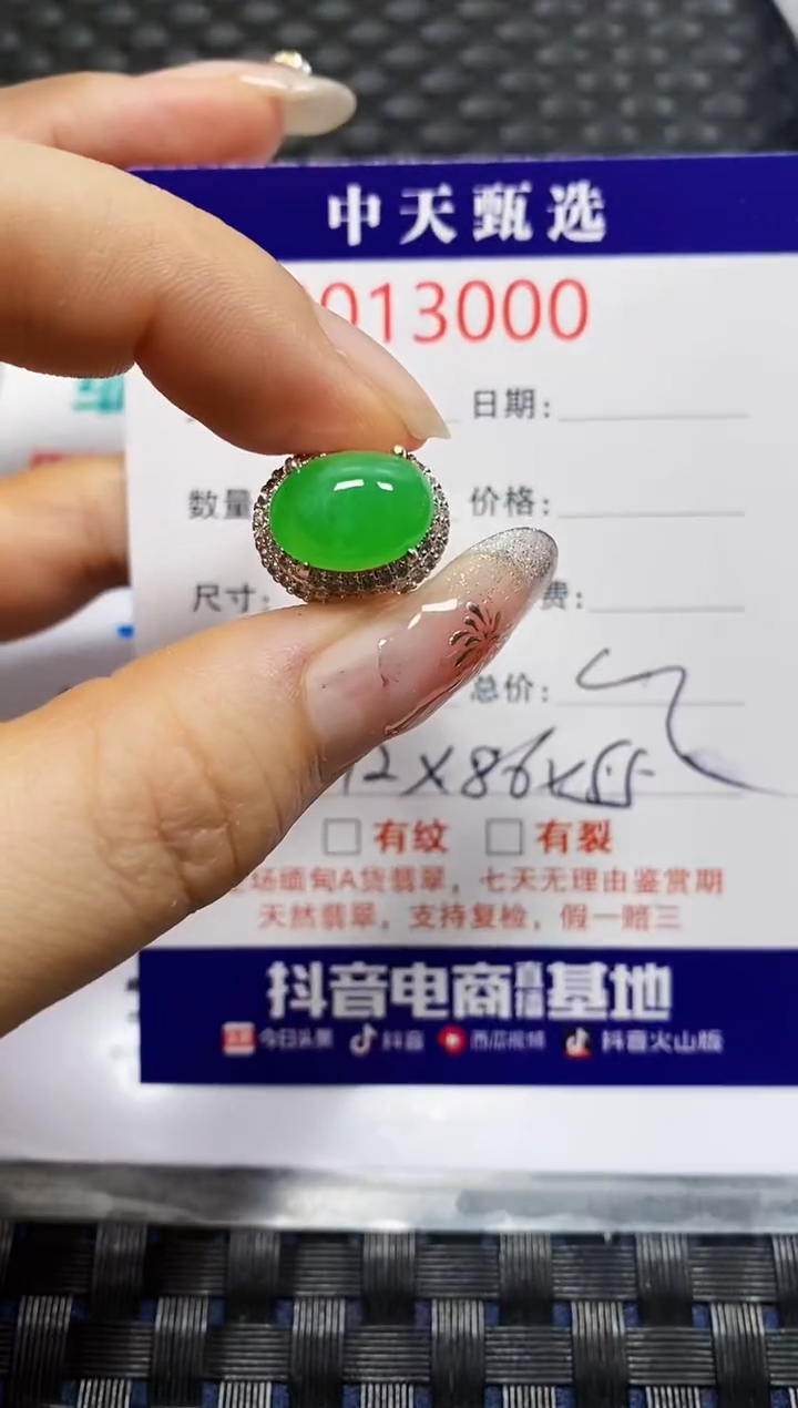 【闪购商品】翡翠戒指未镶嵌未镶嵌3000