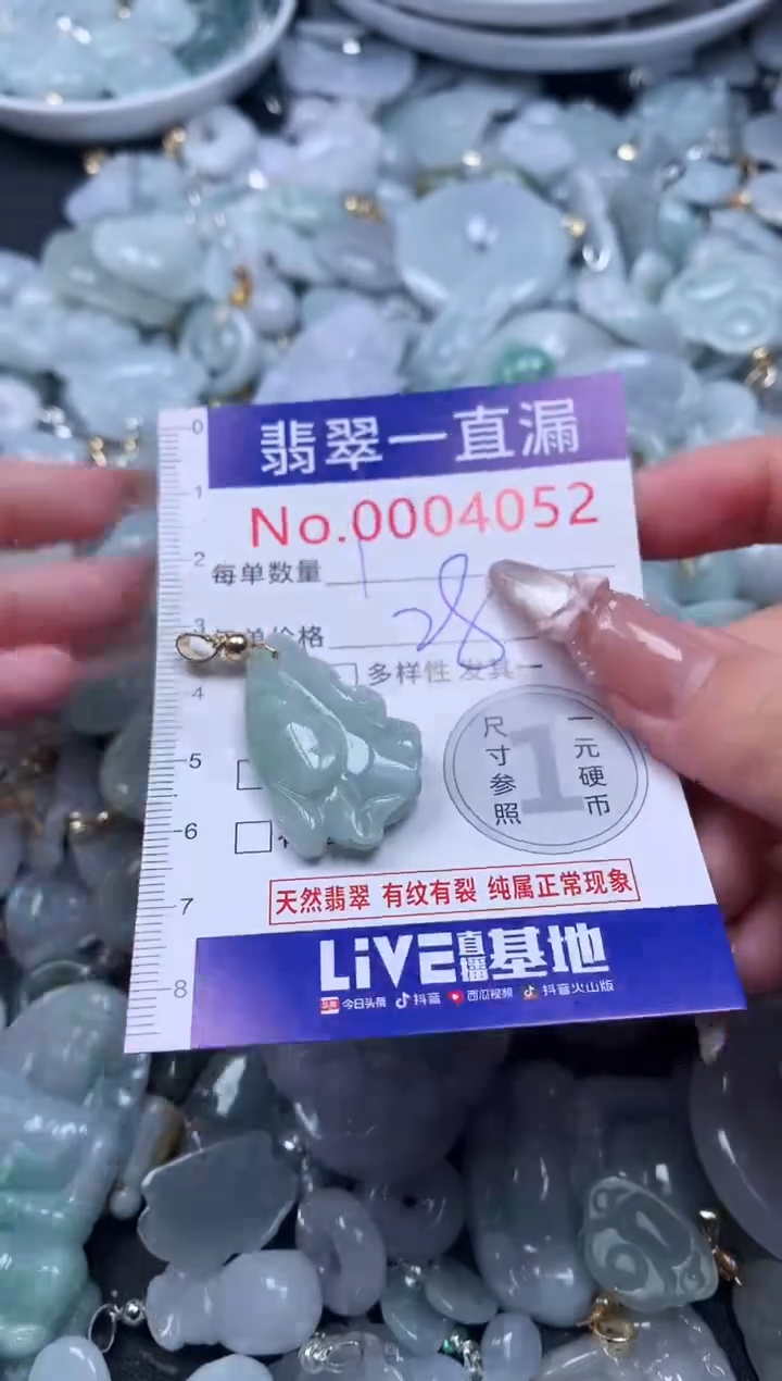 吊坠(不含链)未镶嵌翡翠4052