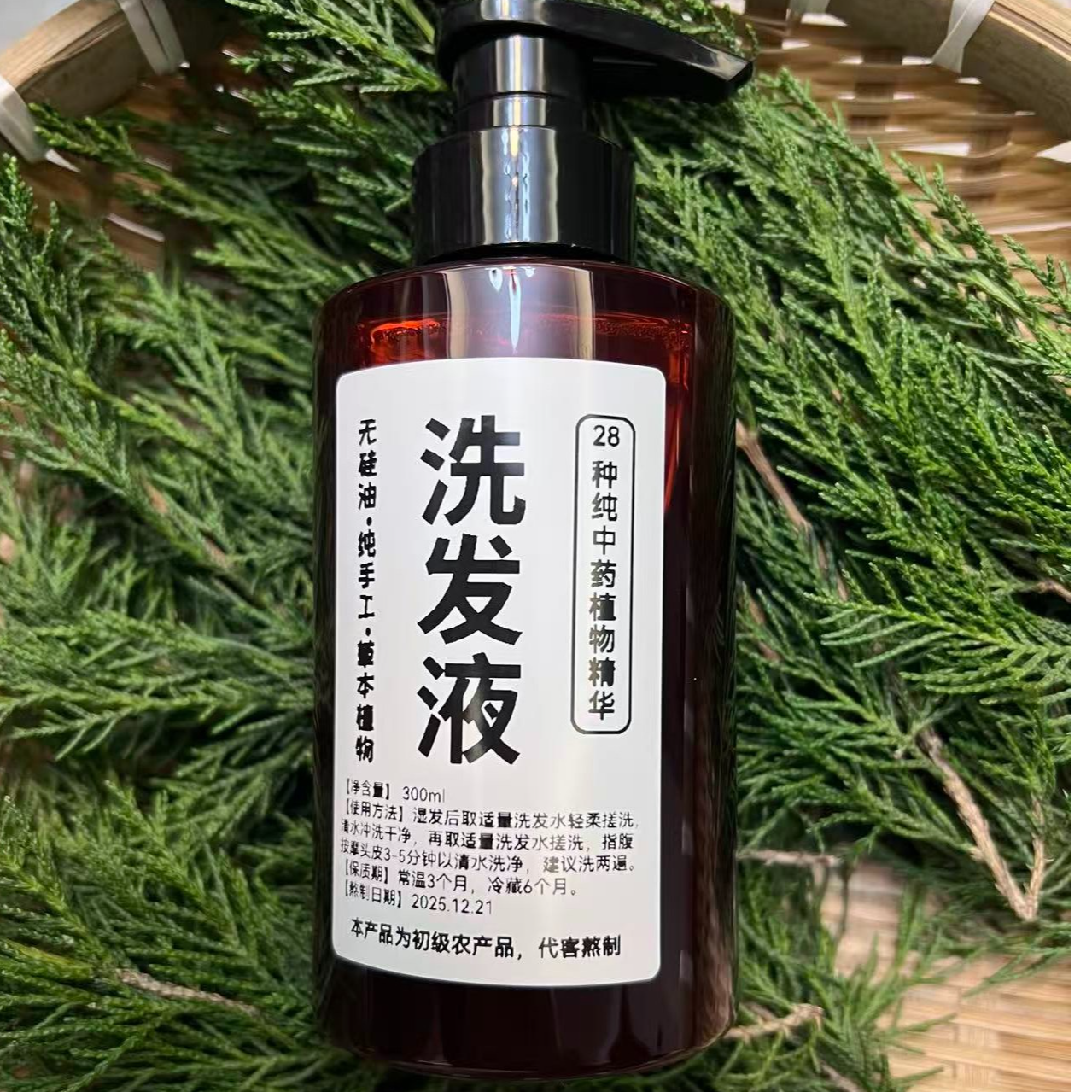 28味草本纯手工代熬草本植物原浆控油去屑止痒清爽养护草本洗发液