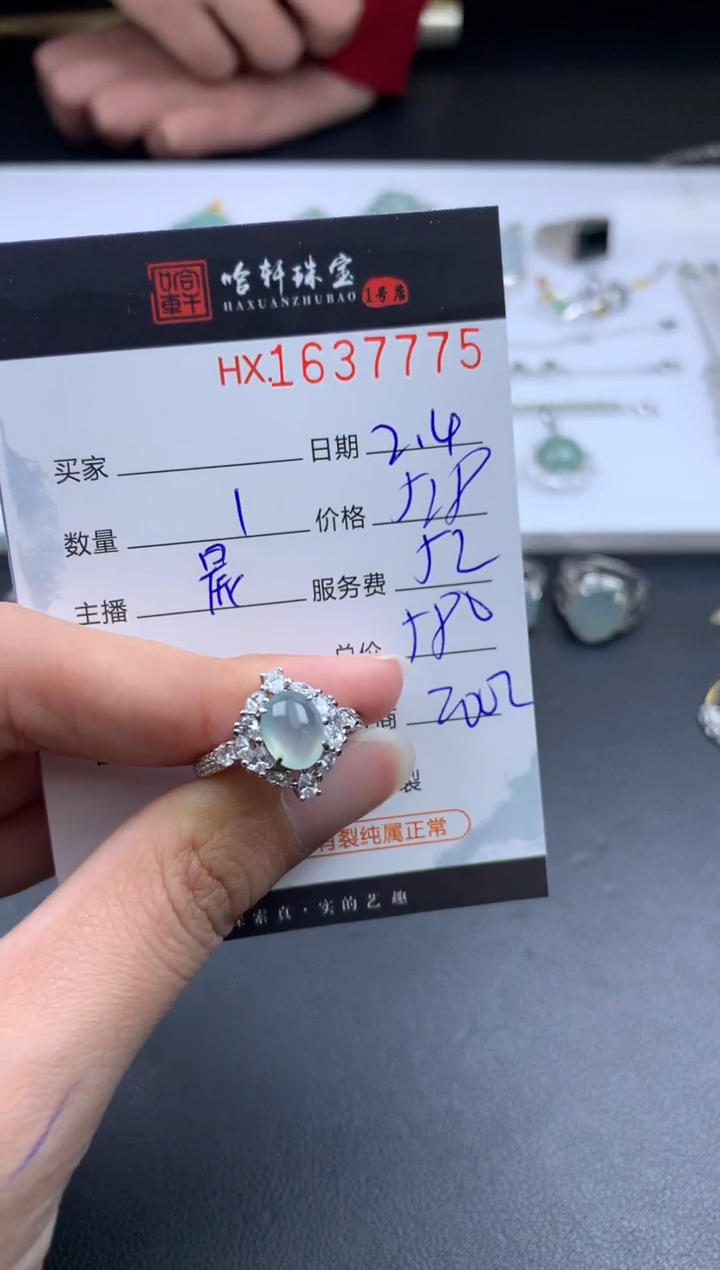 【闪购商品】翡翠挂件未镶嵌哈轩 戒指1