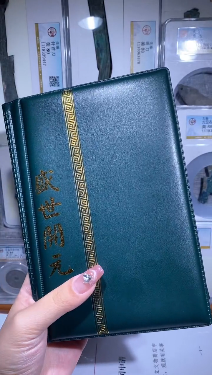 【闪购商品】铜品泉收藏   开元册子一本