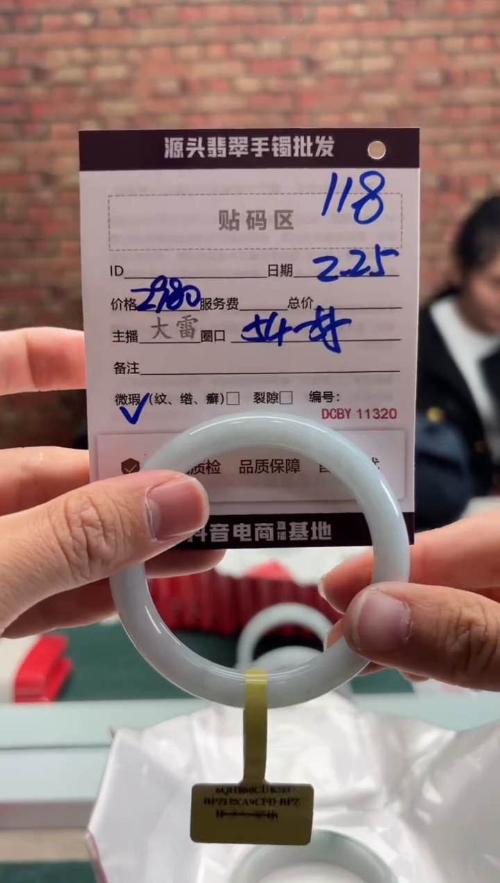 【闪购商品】定制翡翠手镯未镶嵌118手镯