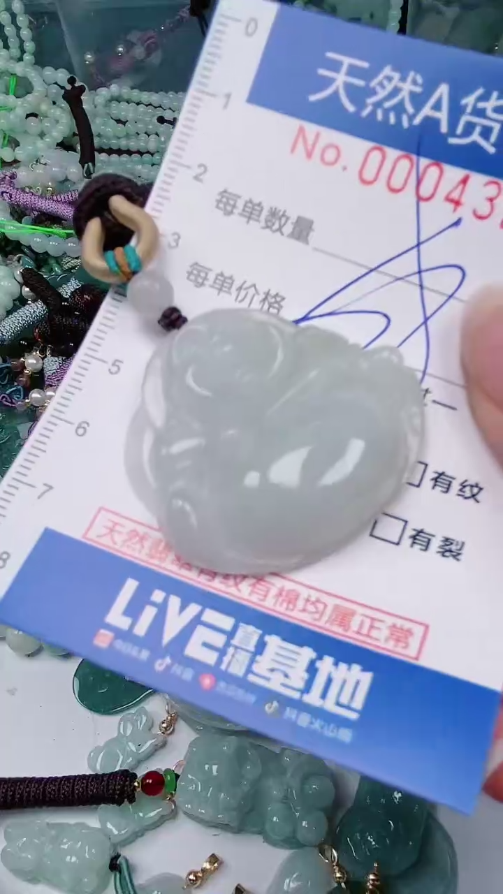 【闪购商品】翡翠颈饰未镶嵌00004320