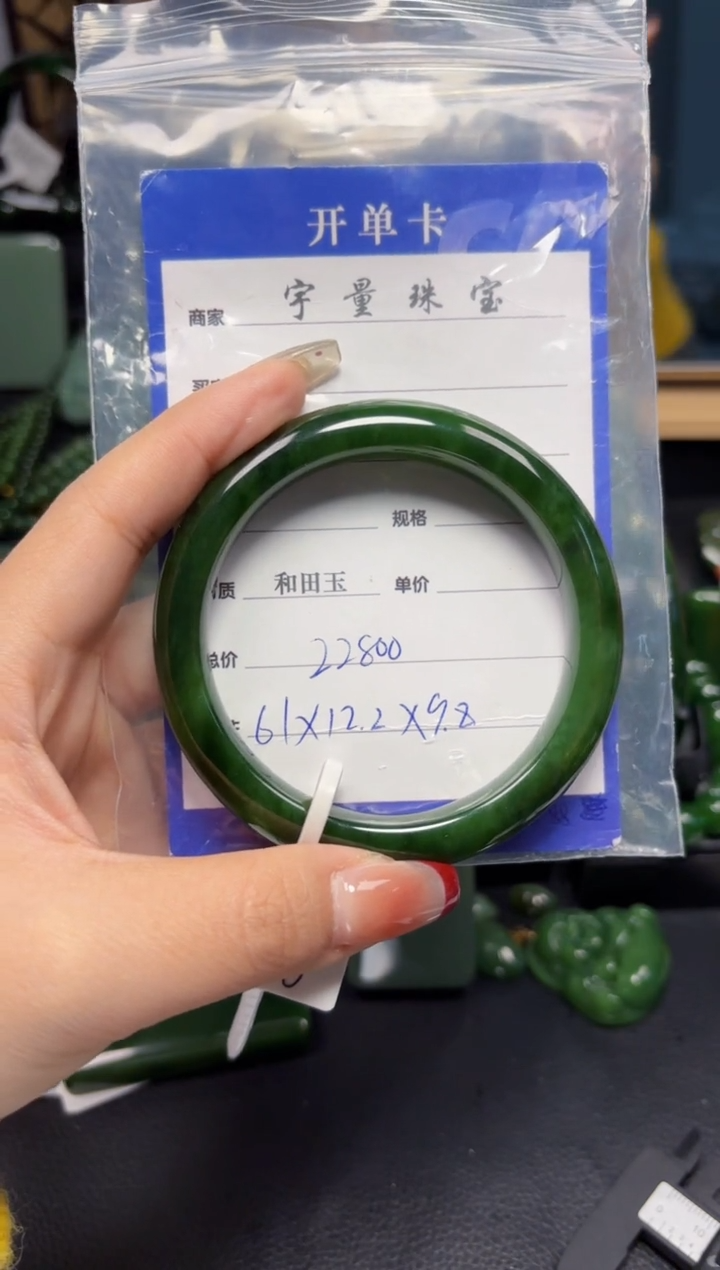 【闪购商品】和田玉（碧玉）手镯未镶嵌1