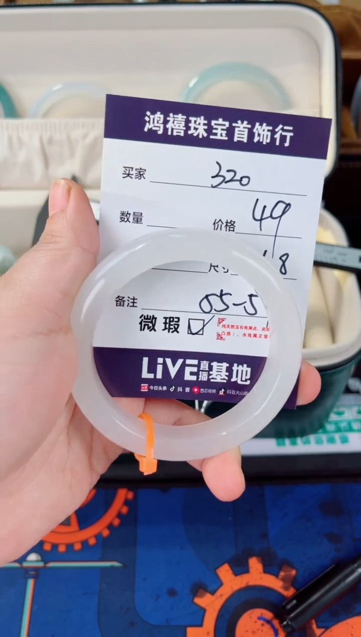 石英质玉手镯未镶嵌320